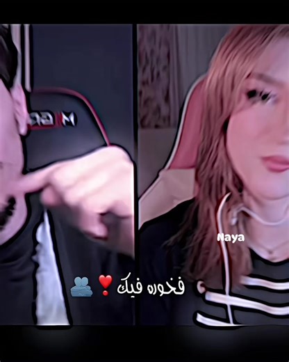 ‏فخوره فيك🫂🩶@𝐖𝐚𝐞𝐥 | وائل @Timar farzat | تيمار