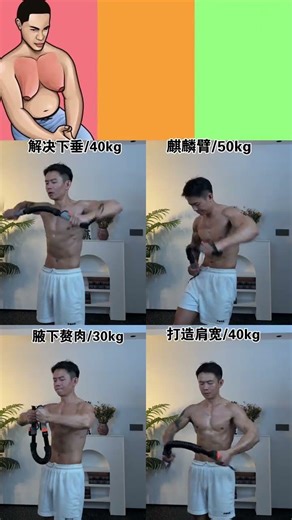 An arm strength bar enhances the strength of the upper limbs#Arm strength bar