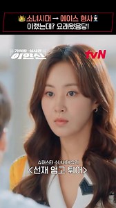 10K views · 258 reactions | tvn_drama IG! ✌ https://www.instagram.com/reel/DBsTP2OPRsy/?igsh=MWlxOTl4ODFtMGtxYQ== YulStastory https://www.instagram.com/stories/yulyulk/3489919406069772411?igsh=NHZjdjFoN3R1OHA4 朗奈 #KwonYuri #YURI㎪ #유리 #GirlsGeneration | Kwon Yuri Philippines | Facebook