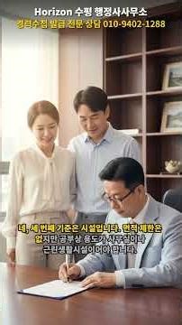 습식 방수공사 면허 등록 방법 자본금부터 기술자까지 정리#전문건설업등록,#자본금기준,#기술인력,#기업진단보고서,#공제조합출자,#건설업면허,#방수공사면허,#건설업등록기준,#인허가대행