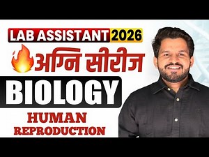 🎯 Lab Assistant Biology Classes | Lab Assistant Human Reproduction Mcqs | Lab Assistant Agni Series