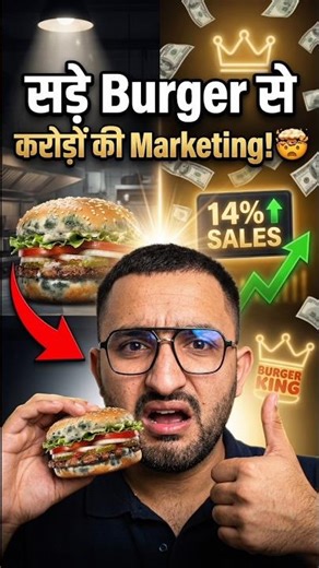Sade Hue Burger Se karodon Ki Marketing!?😳