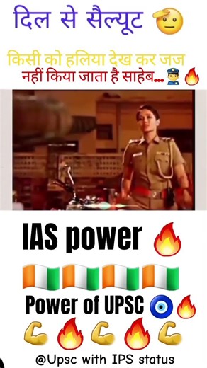 power_of_IAS_officer__#gk_#ras_#indiancivilservice_#gkquiz_#upsc_#ias_#rpsc_#ras_#ips_#upscresults