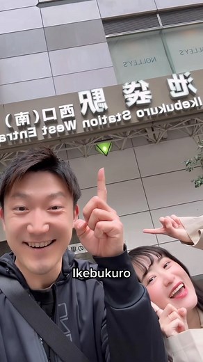 Ikebukuro or Akihabara? It’s a tough choice for anime and cosplay fans. #ikebukuro#anime#pokemon#tokyo#japantrip#visitjapan #cosplayer | Tony's YamaTrips