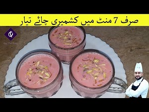Kashmiri Chai Recipe | How To Make Kashmiri Tea Recipe | Pink Tea Recipe By Qarni Food Factory