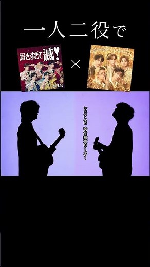 「好きすぎて滅！」と「爆裂愛してる」同時に歌ってみたら神すぎたwwwww #好きすぎて滅 #爆裂愛してる #マッシュアップ
