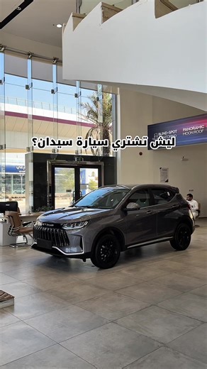 مقارنة الأسعار: سيدان مقابل إس يو في