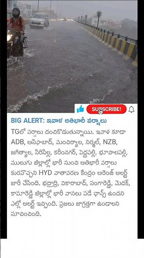 today rain update