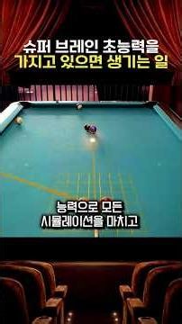 슈퍼 두뇌 능력자 #판타스틱패밀리 #No ordinary family