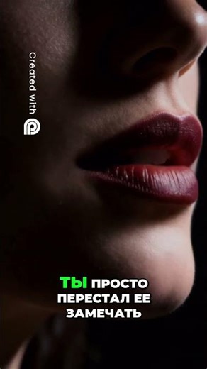 Перестал чувствовать жизнь Верни её за 1 минуту!