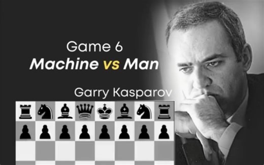 国际象棋 1997年人机大战，深蓝击败国象巨人卡斯帕罗夫