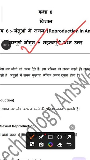 Class 8th Chapter 6 जंतुओं में जनन 🤯| PDF | #class8science #exam #hindimedium #cbse
