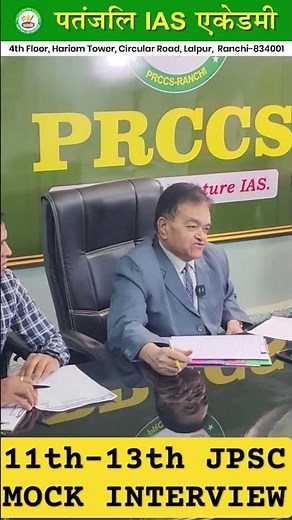 11th-13th JPSC Mock Interview