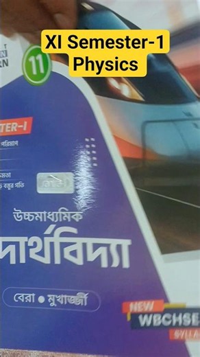 XI সেমিস্টার 1 BEST BOOK FOR Board Exam