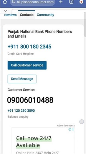 punjab national bank customer care se kaise baat kare pnb customer care se kaise baat kare