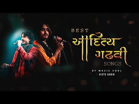 Aditya Gadhvi best audio songs || Gujarati songs || આદિત્ય ગઢવી