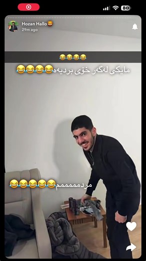 #foryou #fyp @Hozan hallo @هۆشمەند خەلیفانی🦸🏼‍♂️ 😂😂😂هۆزان پێی رەش کردیەوە ها ئەگەنا دەرچوبو