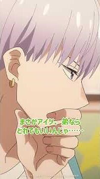 「・・・もう、大丈夫です。」｜TVアニメ『#うちの弟どもがすみません』2026年7月3日（金）より放送中！ #うち弟アニメ #アニメ #anime