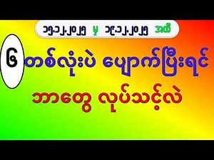 2D, Live, Myanmar📢 | 2D Ko Ko Soe တစ်ပတ်စာ | 2D Myanmar Result Live #2DKoKoSoe