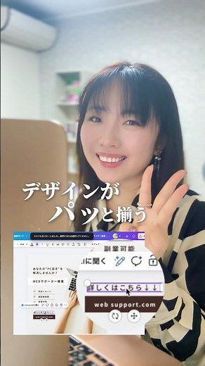 これ1つで世界観が整うスタイルコピーの使い方 #パソコン初心者 #canva初心者 #時短術 #shorts