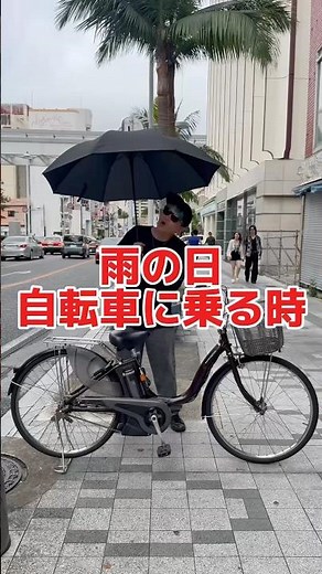 雨の日自転車に乗る時気をつける場所#自転車 #電動自転車 #電動アシスト自転車 #ebike #交通安全 #交通ルール #echarity