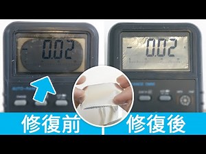 液晶螢幕淡化變黑，怎麼辦？用1張鋁箔紙，簡單修復偏光膜老化的LCD螢幕！How to fix Lcd display blackspot