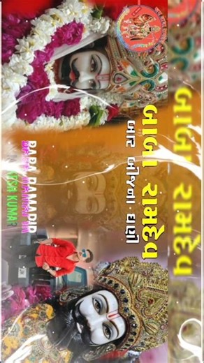 jay🚩baba🔱ramdev🙏🙌 #shyam #youtubeshorts #shiyam #shiyam #viral #song #sorts #sorts #trending