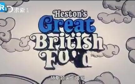 【赫斯顿的英伦盛宴】【超清/7集全】
