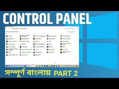 Windows Control panel guide | windows 10/11 | Part 2