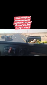 2.3K views · 45 reactions | Riyad റിയാദ് സിറ്റിക്ക് അകത്തുകൂടെ എങ്ങനെ നമുക്ക് ദിറാബ് ക്രോസ് ചെയ്യാം മക്ക റോഡ് Part -1 | Dr.Driving | Facebook