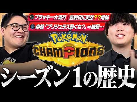 あの時、何が流行っていた…？みんなでポケモンチャンピオンズ""最初の対戦環境""を振り返ろう！