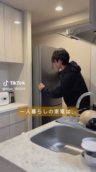 最高の家電に出会えた！ コンフィーの家電は2〜3人が 推奨となっているけど一人暮らしの人でも使いやすいサイズ感！ みんなも調べてみてね！ #Comfee #ちょうどいいComfee #Comfee冷蔵庫 #Comfee洗濯機 #洗濯機一人暮らし #冷蔵庫一人暮らし #Comfee超人気冷蔵庫 #新生活 #新生活セット #家電セット