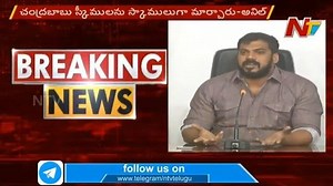 43K views · 558 reactions | Anil Kumar Yadav Strong Counter To Nara Lokesh Over TDP Leaders Arrest #AnilKumarYadav #YCP #TDP #ntvtelugu #ntvnews | Ntv Telugu | Facebook