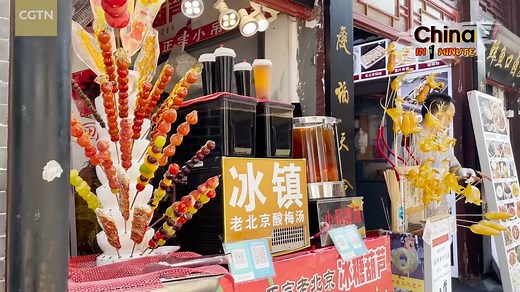 Qianmen Street is a vibrant and historic destination nestled in the heart of Beijing. This iconic street has witnessed centuries of history, making it a must-visit for locals and tourists alike. Join Rachel on a stroll along Qianmen Street to experience the local culture of China's capital. #ChinaTravel #2025ChinaAgenda #ChinaVibes #Film #FilmTourinChina #Beijing #Chinain1min | China Plus Culture