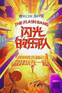 The Flash Band (2021-2022) - TV Show