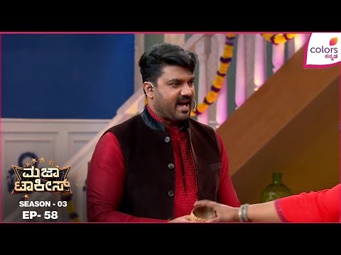 Majaa Talkies S3 - Ep. 58 | Full Episode | Majaa with Mukherjees !