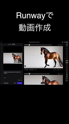 runwayで動画作成する方法！ #runway #ランウェイ #AI動画