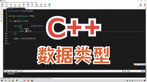 别再懵了！C   数据类型超详细入门教程！小白必看！！！