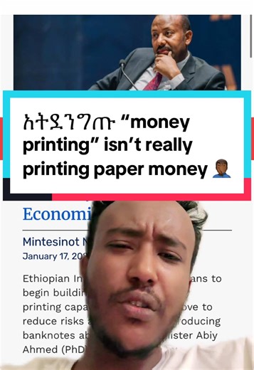 #stitch with @Baye Atalel - ባዬ አታለል አትደንግጡ “money printing” isn’t really printing paper money 🤦🏾‍♂️ I’m more concerned about the credit cap being lifted without proper counter moves… For more info here’s the video I was talking about 👉🏾@Girum X Let me tell you how it really is 💵💰#ethiopia #fyp #inflation #money @Girum X @Girum X