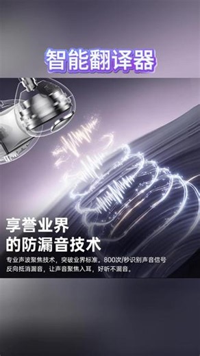 翻译器 纽曼2026新款AI智能翻译运动高音质降噪定位防丢多语种翻译#好物推荐 #学习工具 #定位功能 #定位防丢 #科技产品