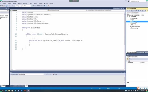 在网页上编程 — C语言在线编译器（一）