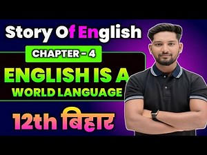 English Is A World Language Class 12 Bihar Board | Story of English | English Class 12 Chapter 4