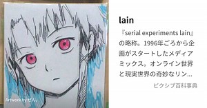 lain
