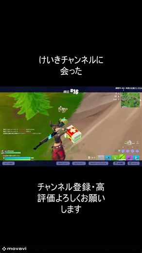 けいきに会ったｗｗ #フォートナイト
