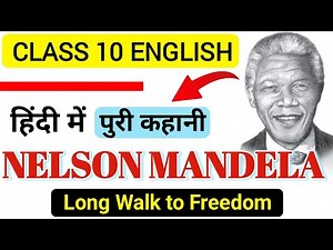 English Class 10 Chapter 2 📌 Nelson Mandela Long Walk to Freedom | Class 10 English Ch 2 | ANIMATED