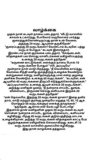 கதைநேரம்-Tamil Stories | Tamil Moral Stories | Bedtime Stories | #shortsfeed #shorts #shortsvideo