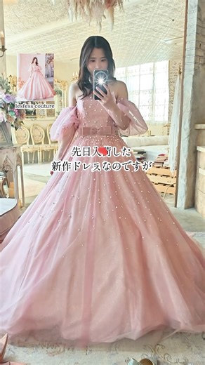 日本中から花嫁様がご来店✈️👰🤵‍♂️ ウエディングスタジオeggfilm |宮崎•鹿児島 on Instagram: "新作ドレス速報👗✨新たに入荷したドレスを含めた、最近の新作ドレス達です♥ かわいい話題のドレスが めじろ押しです👰 スタジオなのに、 こんなにドレスが豊富なのは eggfilmだけ♥️ 1着目のピンクパールは、 @lesfees.couture 2着目のブルーわたあめドレスは @kiyoko_hata × @marryxoxo_wd 3着目のピンクのリボンドレス🎀は @mariarosa_wedding_official × eggfilm 4着目の韓国ドレス🇰🇷は eggfilmと韓国アトリエのコラボ 5着目の薔薇ドレス🌹は @kiyoko_hata 6着目のジャスミンカラーのドレスは @mariarosa_wedding_official × eggfilm 7着目（ラスト）は @kiyoko_hata です👗✨ 宮崎スタジオの花嫁様は、 ぜひご試着されてみてください🥰♡ 鹿児島スタジオの花嫁様も、 もちろん新作は入荷し続けていますので、 楽
