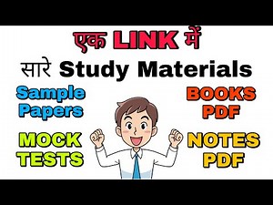 Study Materials, Sample Papers, Mock Tests and PDFs for IMU CET Preparation