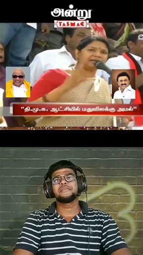 THIRUMA ROCKED✅📈💯STALIN SHOCKED😲 #shorts #status #shortsfeed #viral #vibes #trend #dmk #tvk #vijay