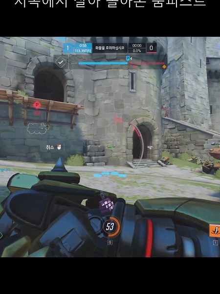 이게 캐릭터냐 개똥챔#오버워치 #옵치 #overwatch #ow #gaming #매드무비 #둠피스트